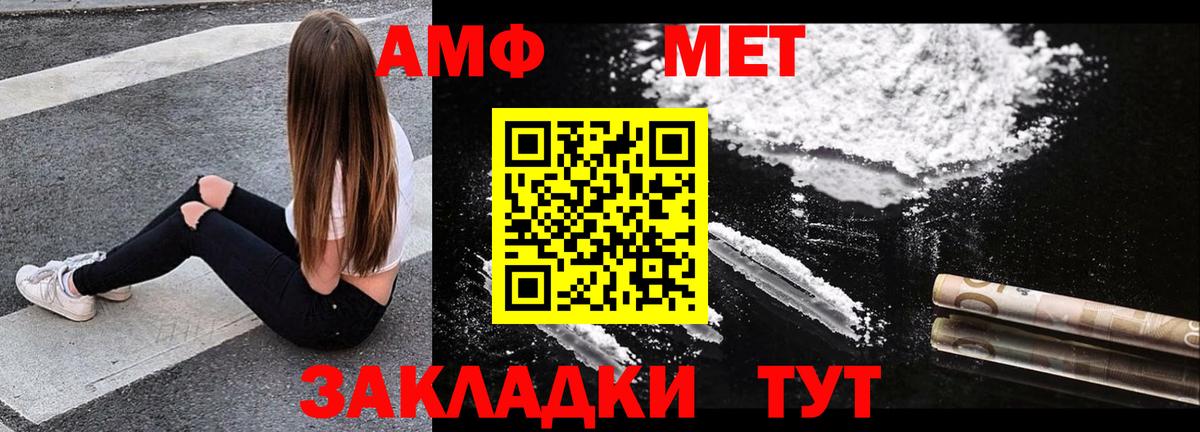 Amphetamine Розовый Мелеуз