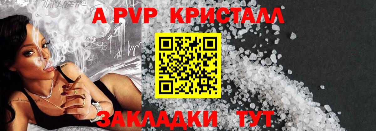 Alfa_PVP VHQ Мелеуз