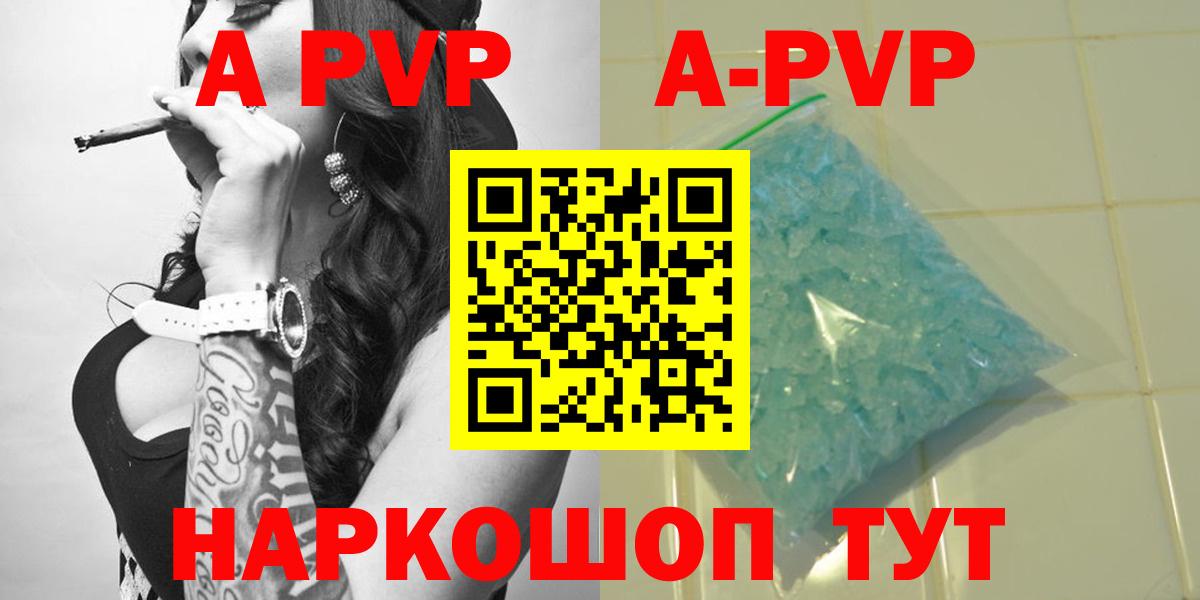 Альфа ПВП  Вход с VPN  Alpha-PVP крисы CK  Мелеуз  A-PVP СК 