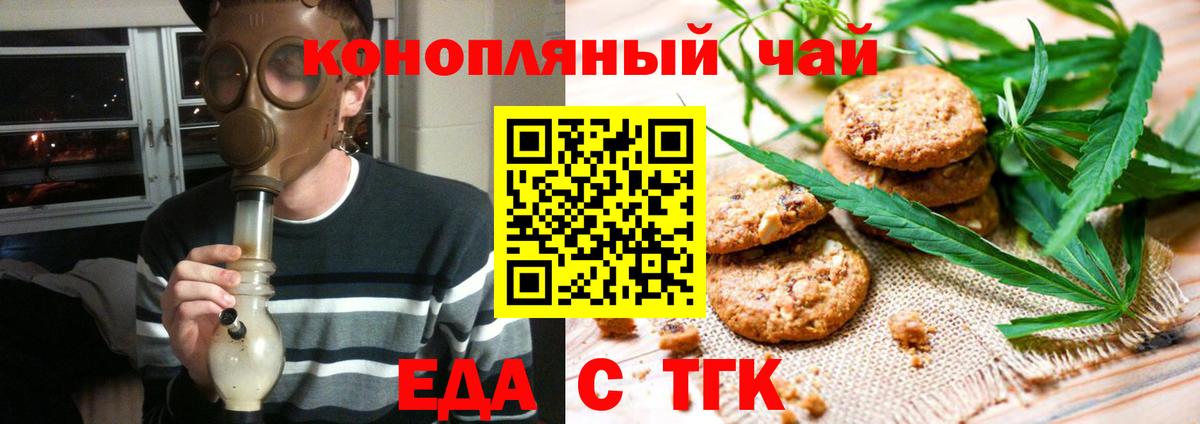 Cannafood марихуана  Вход с VPN  Мелеуз 