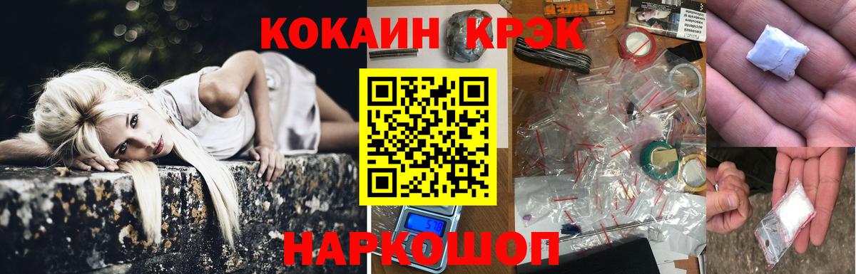 Cocaine 97% Мелеуз