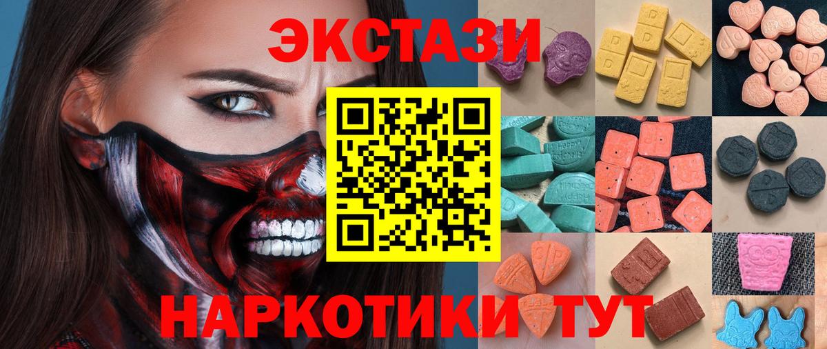 ЭКСТАЗИ TESLA  Вход с VPN  Ecstasy  ЭКСТАЗИ VHQ  Мелеуз 