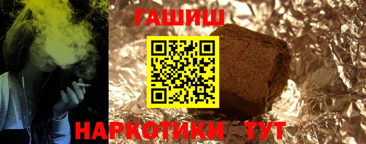 ГАШИШ гашик  ГАШ ice o lator  Мелеуз  Вход с VPN 