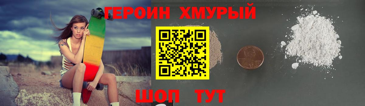 Мелеуз  Героин хмурый  Героин  Вход с VPN 