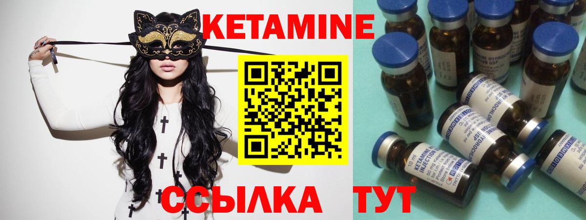 Мелеуз  Кетамин ketamine  Кетамин VHQ  Вход с VPN 