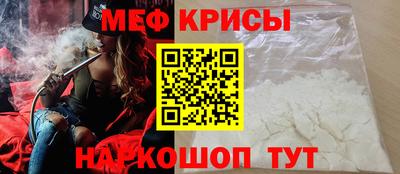 меф VHQ Дубна