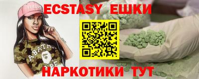 ешки Донецк
