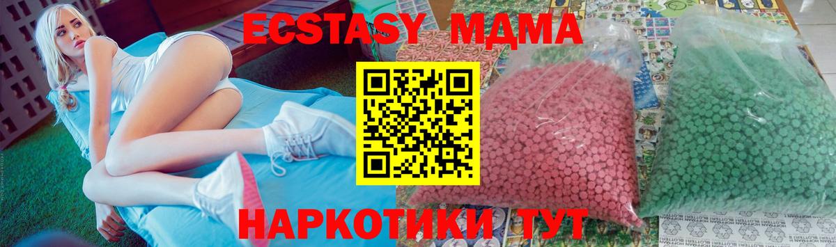 МДМА молли  МДМА VHQ  Вход с VPN  МДМА  Мелеуз 