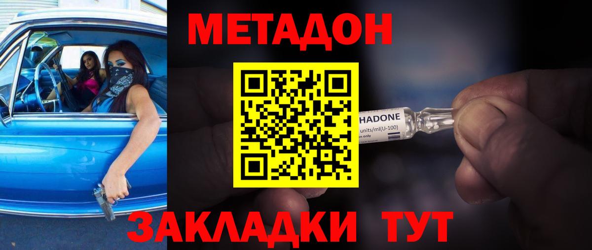 Мелеуз  Метадон мёд  Вход с VPN 