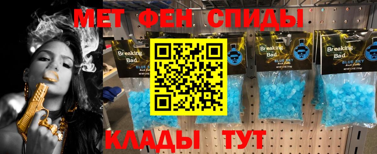 Мелеуз  МЕТАМФЕТАМИН Декстрометамфетамин 99.9%  Вход с VPN 