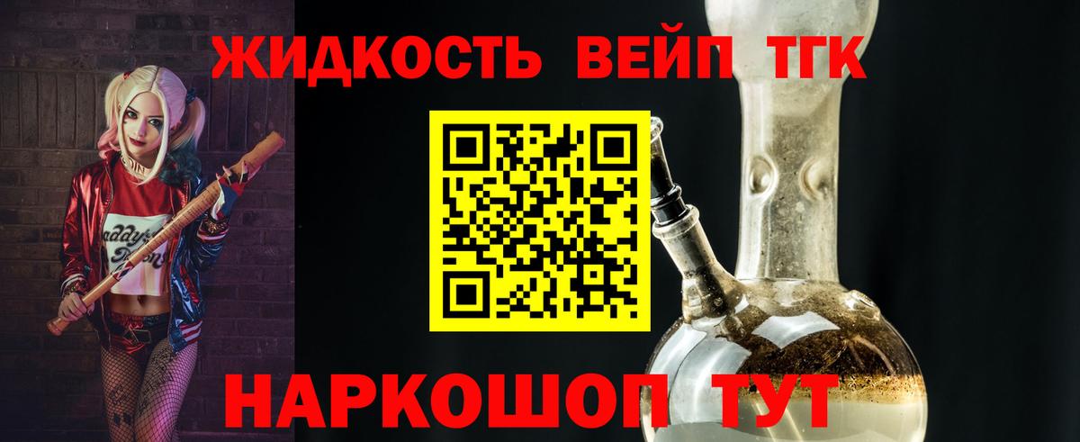 ТГК THC oil Мелеуз