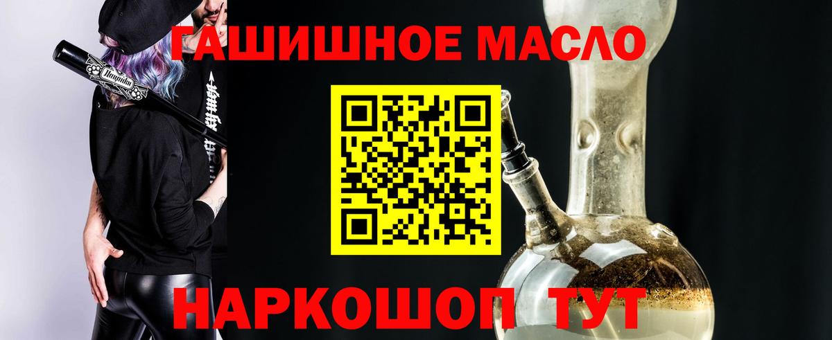 Дистиллят ТГК вейп с тгк  ТГК THC oil  Мелеуз  Вход с VPN 
