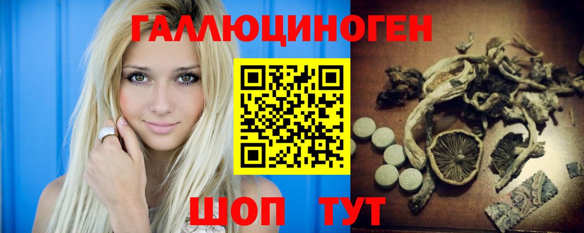 Псилоцибиновые грибы Magic Shrooms  Вход с VPN  Мелеуз 