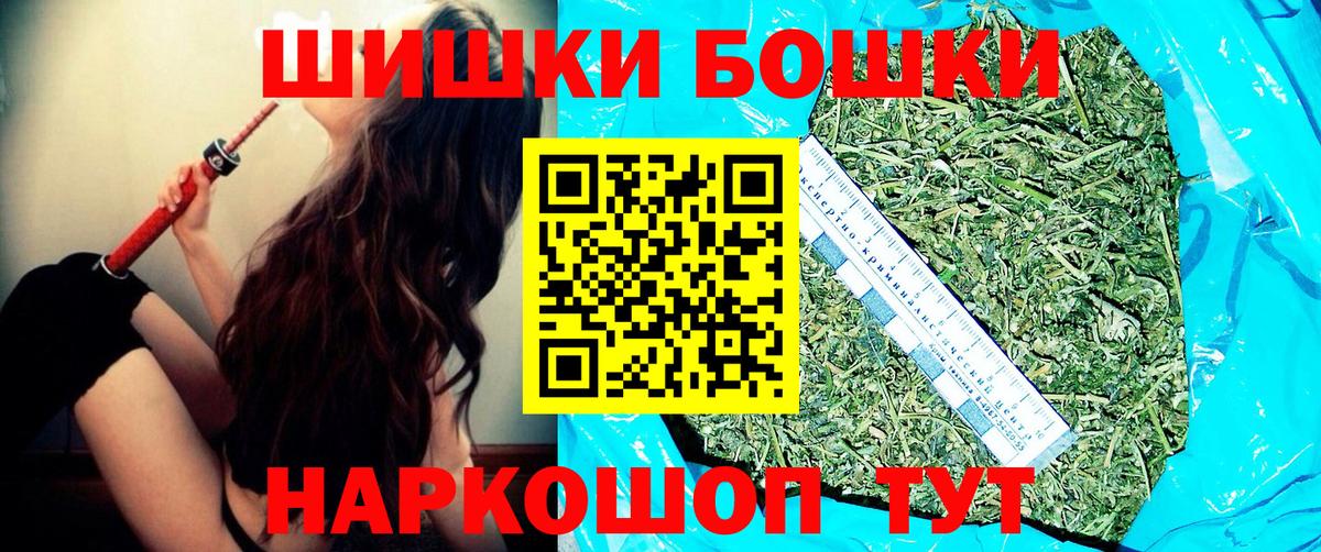 Бошки Шишки Ganja  Вход с VPN  Шишки марихуана марихуана  Каннабис THC 21%  Канабис THC 21%  Мелеуз 